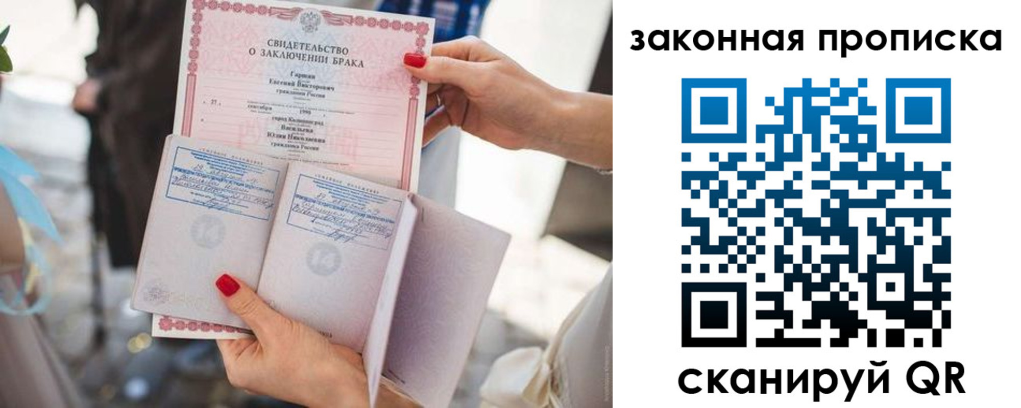 прописка поиск в Палласовке