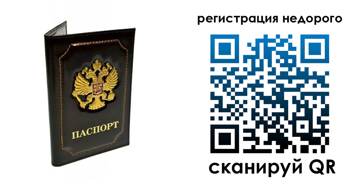 прописка регистрация в Палласовке