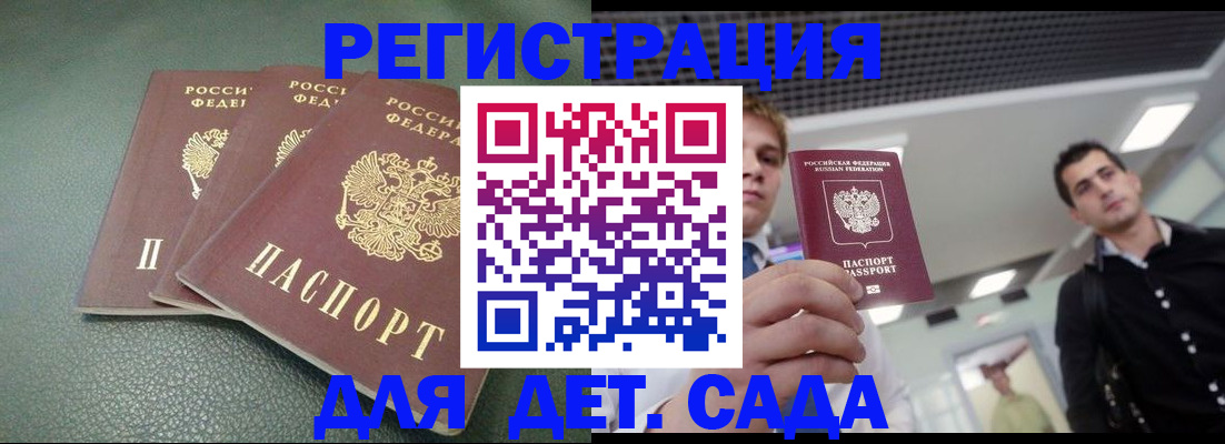 найти адрес прописки в Палласовке