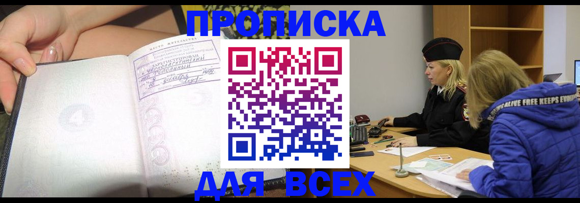 прописка иностранных граждан в Палласовке