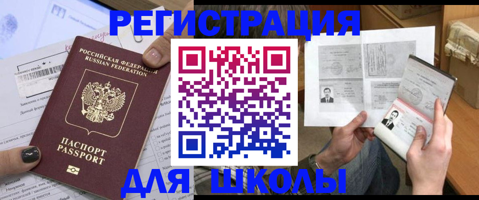 прописка гарантия в Палласовке