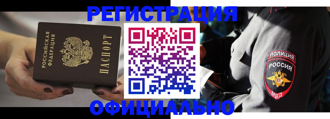 прописка для кредита в Палласовке
