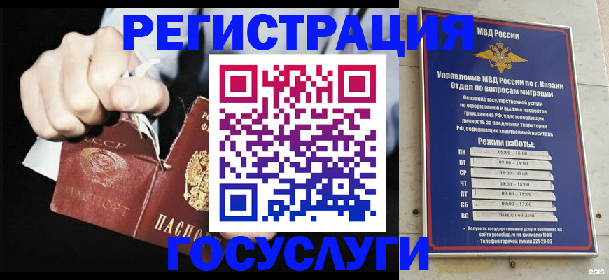 временная регистрация купить в Палласовке